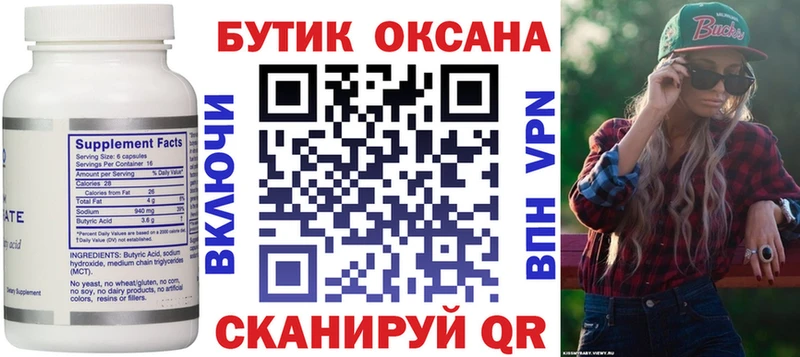 мега зеркало  Берёзовка  маркетплейс как зайти  закладка  БУТИРАТ 1.4BDO 