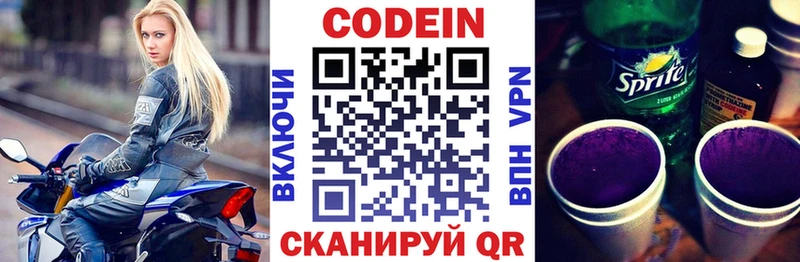 цена наркотик  Берёзовка  Кодеиновый сироп Lean напиток Lean (лин) 