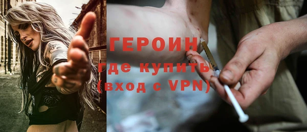 героин Горняк