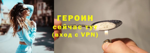 героин Горняк