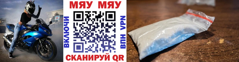 Мефедрон мяу мяу гидра ССЫЛКА Берёзовка закладка